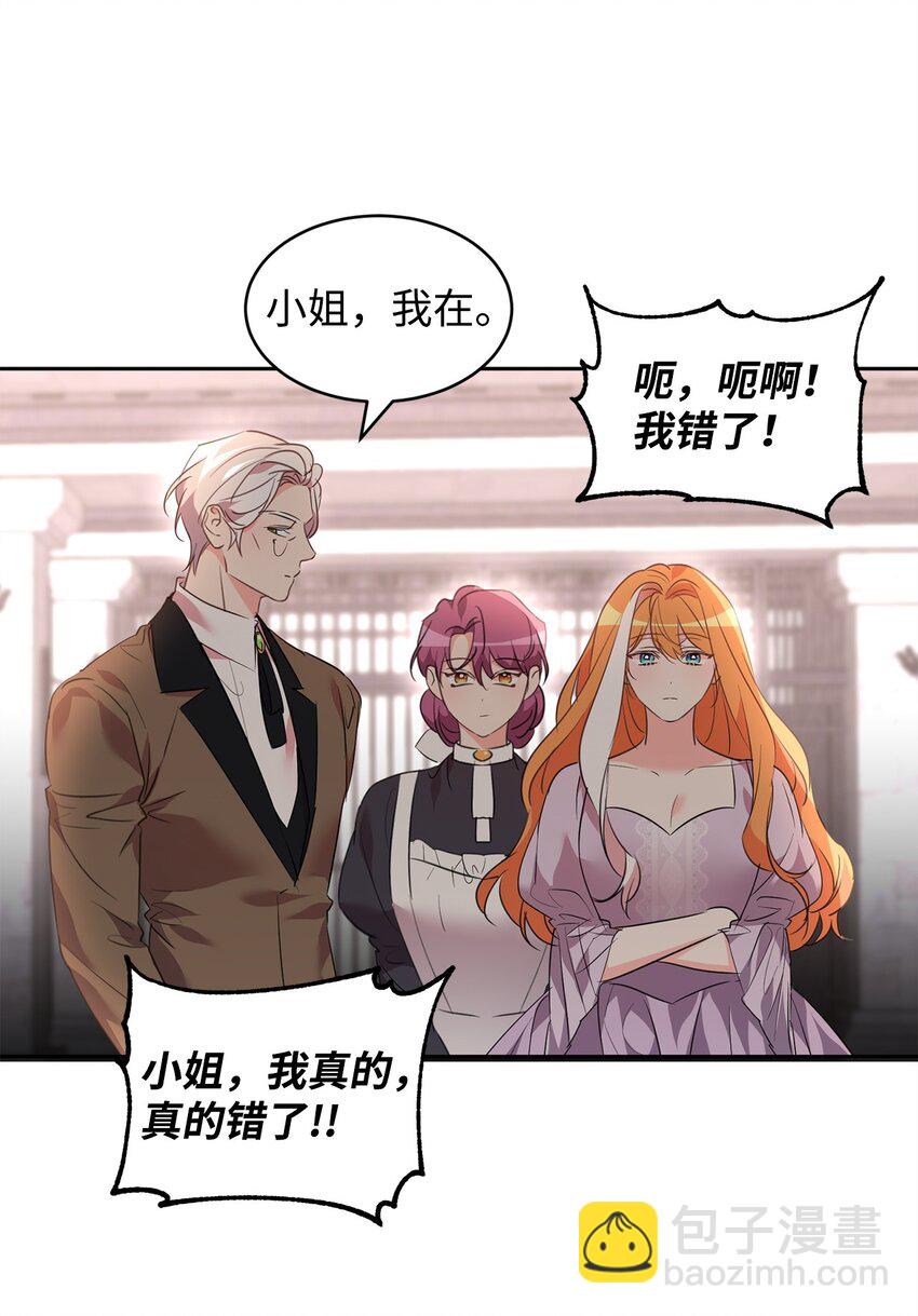 73 恢复记忆(1/2)-第75话