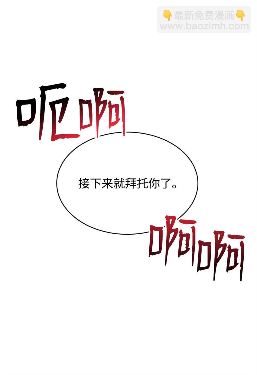 73 恢复记忆(1/2)-第75话