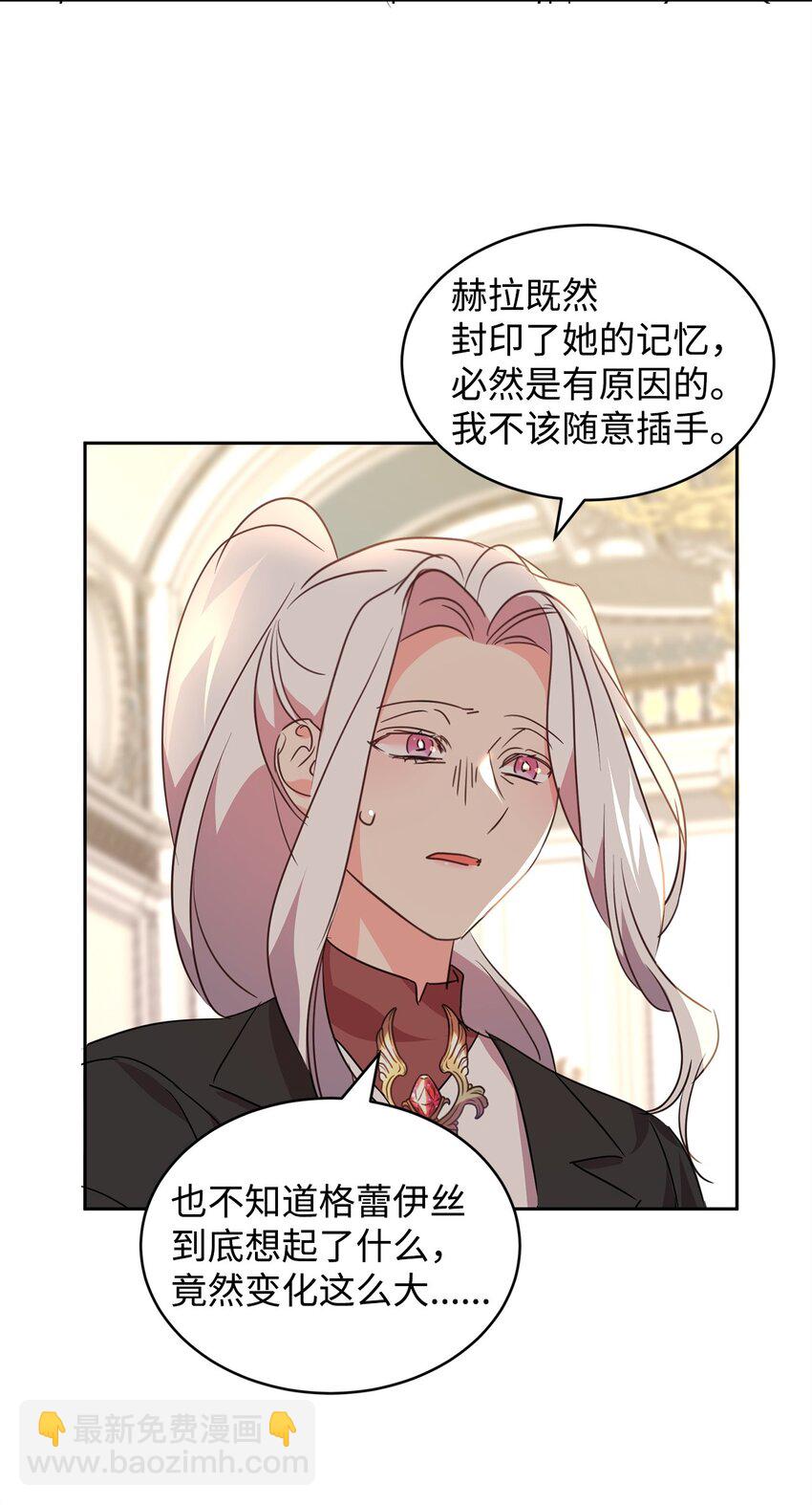 73 恢复记忆(1/2)-第75话