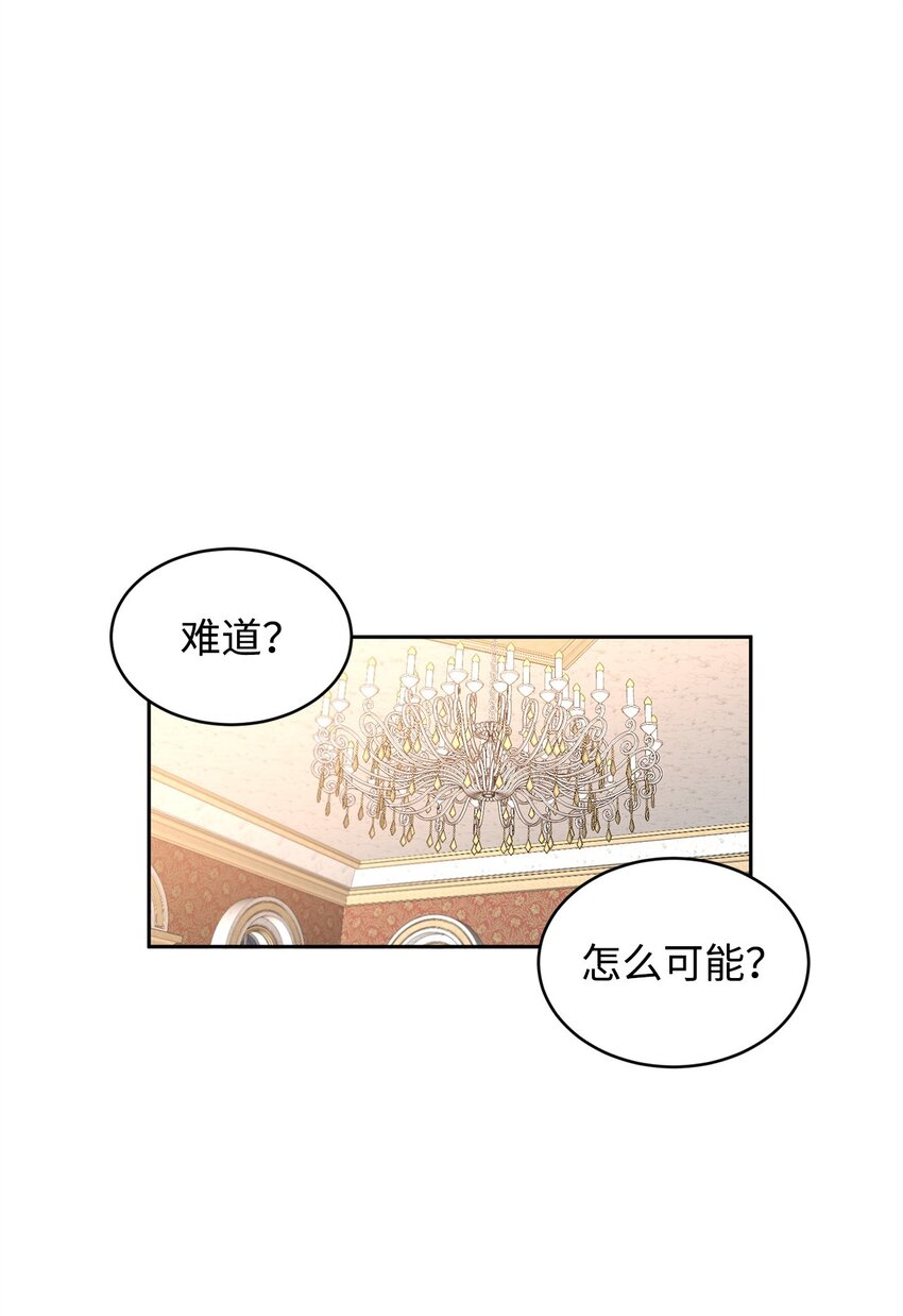 75 皇女突然召见(1/2)-第77话