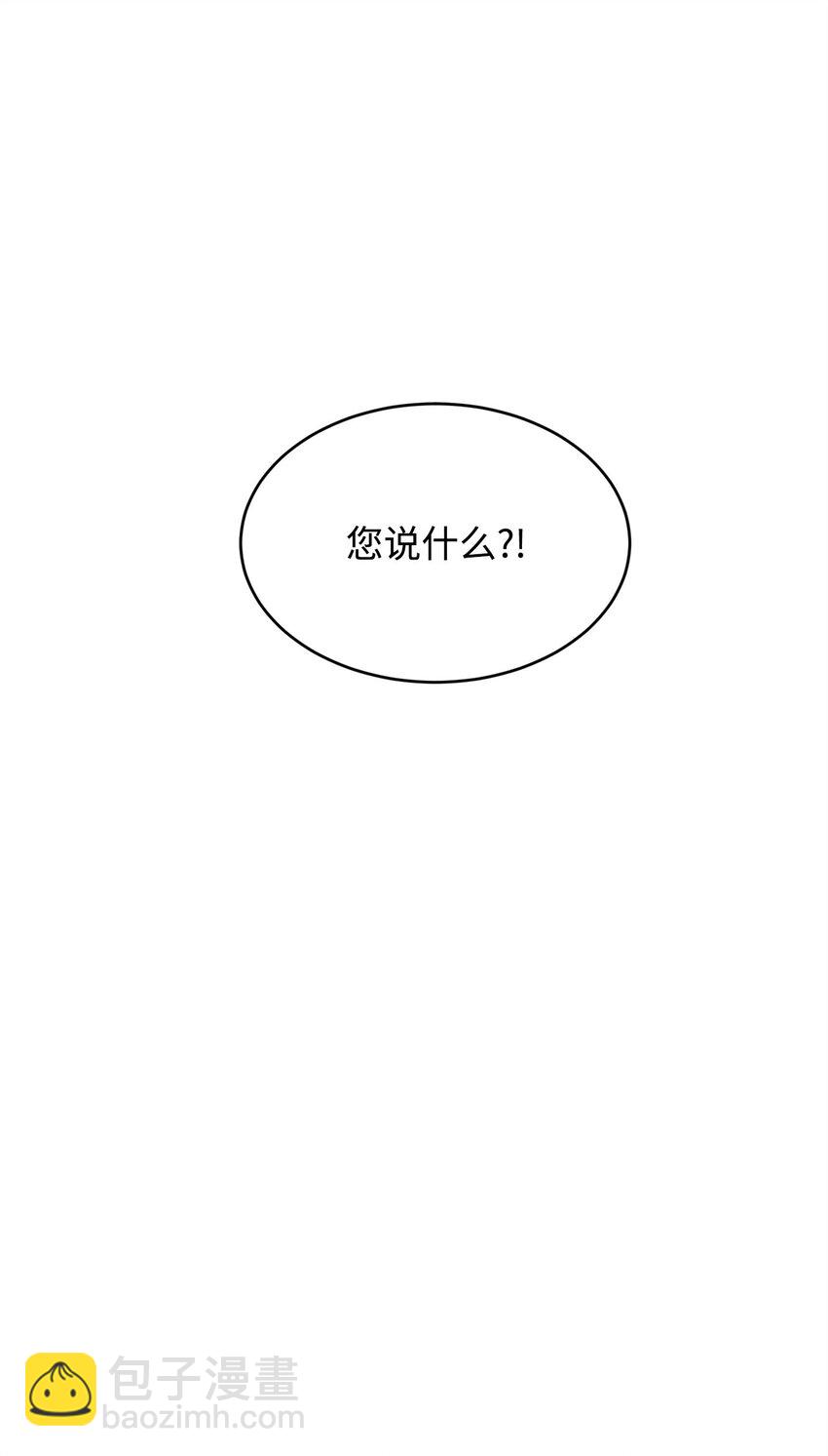 75 皇女突然召见(1/2)-第77话