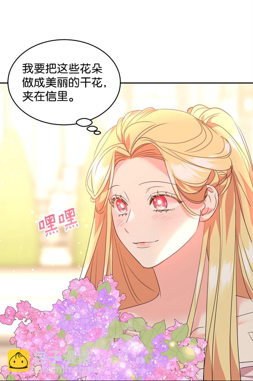 75 皇女突然召见(1/2)-第77话