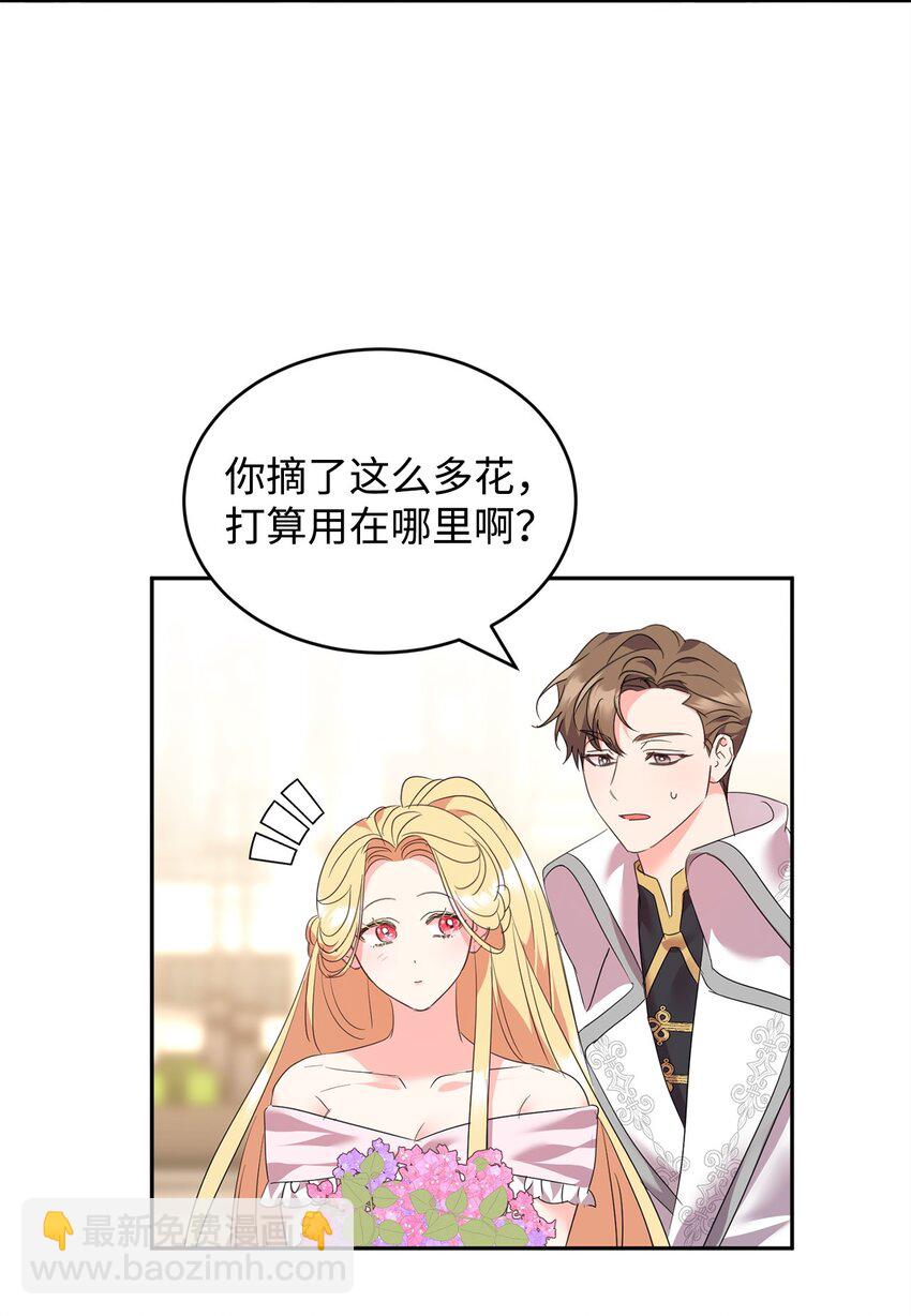 75 皇女突然召见(1/2)-第77话