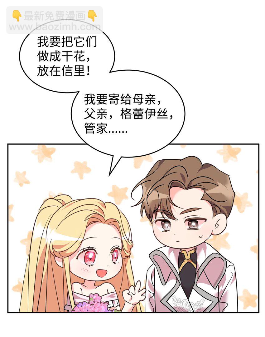 75 皇女突然召见(1/2)-第77话