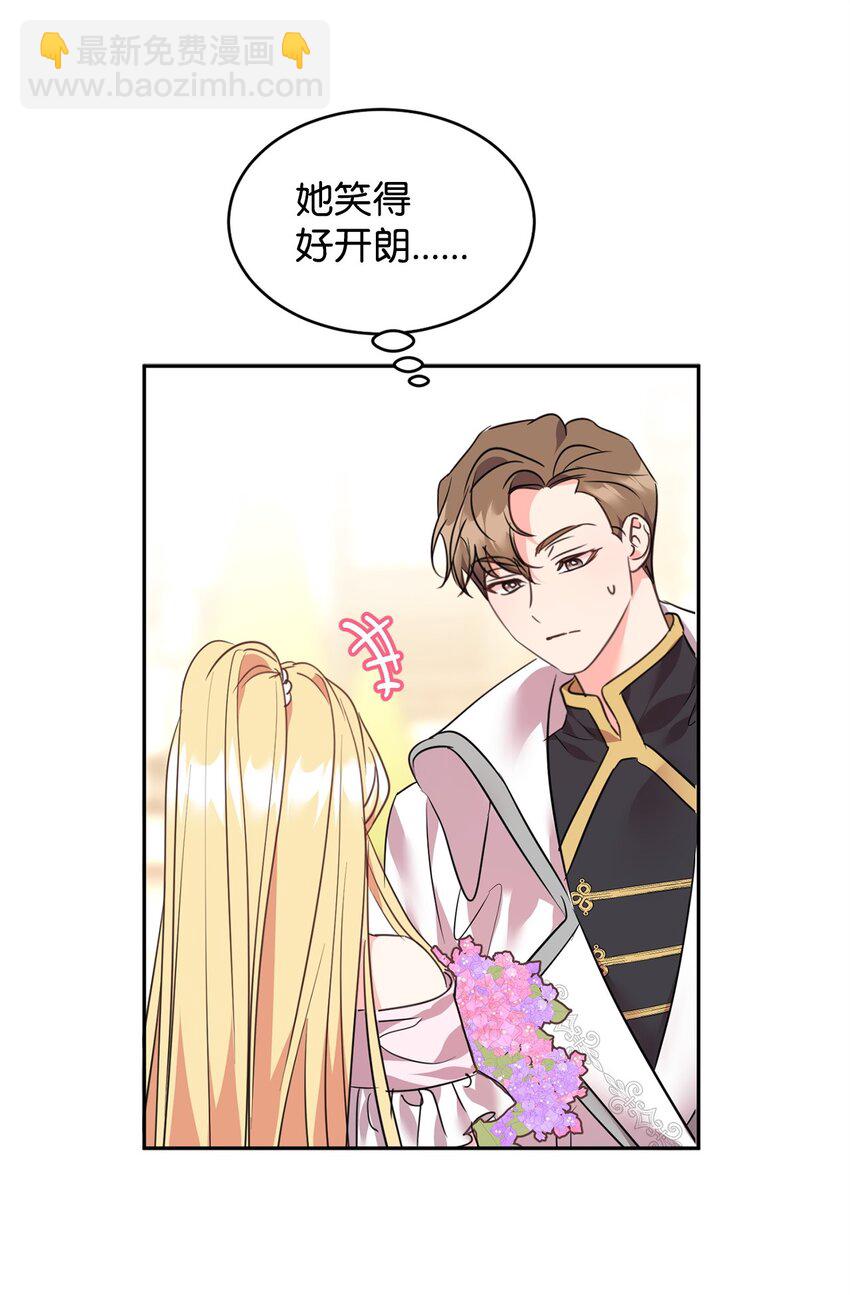 75 皇女突然召见(1/2)-第77话