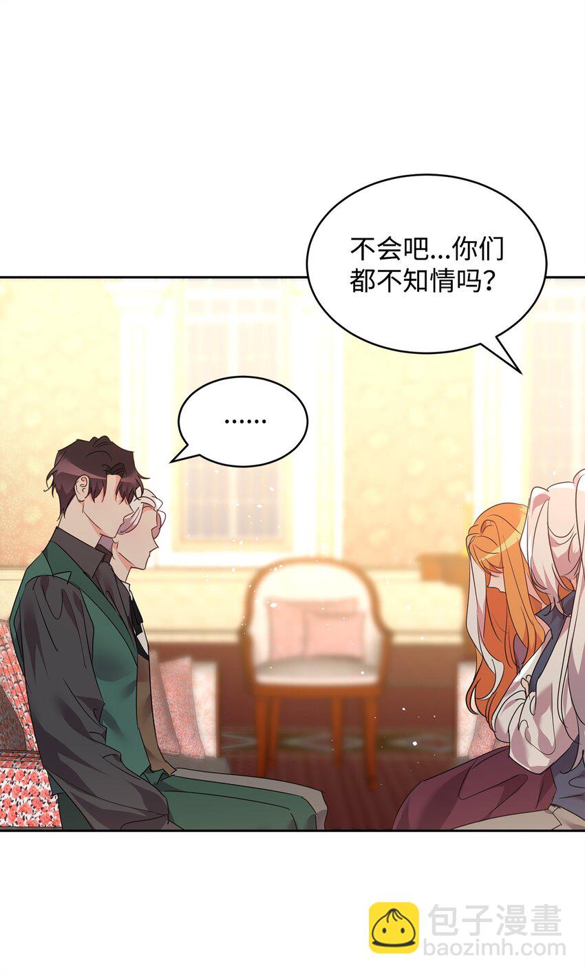 75 皇女突然召见(1/2)-第77话