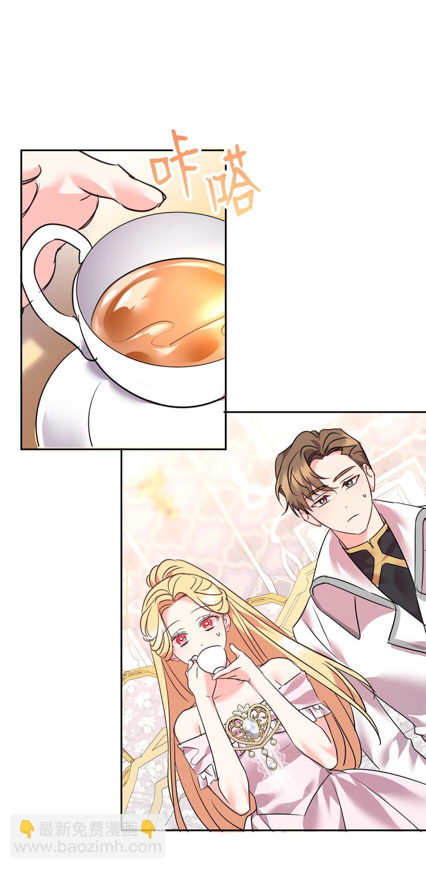 75 皇女突然召见(1/2)-第77话