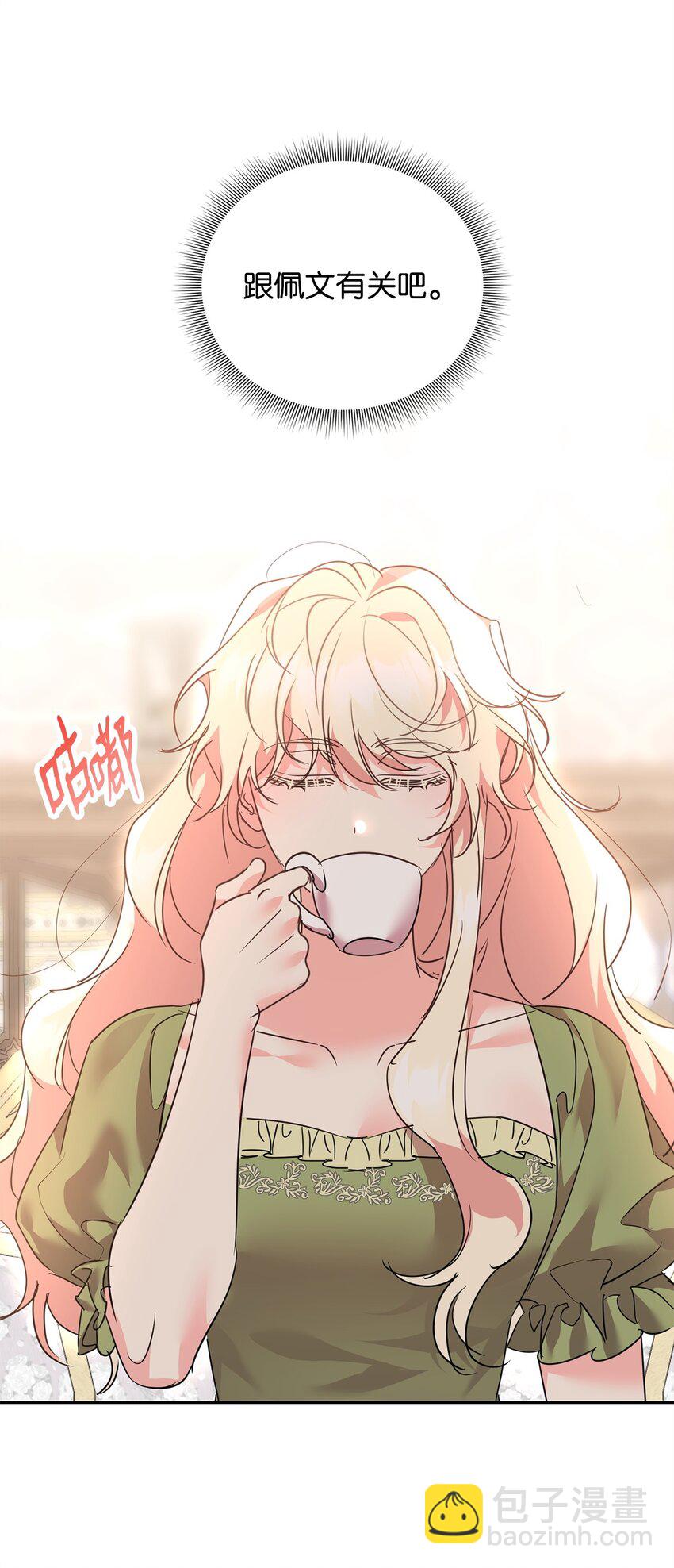 75 皇女突然召见(1/2)-第77话