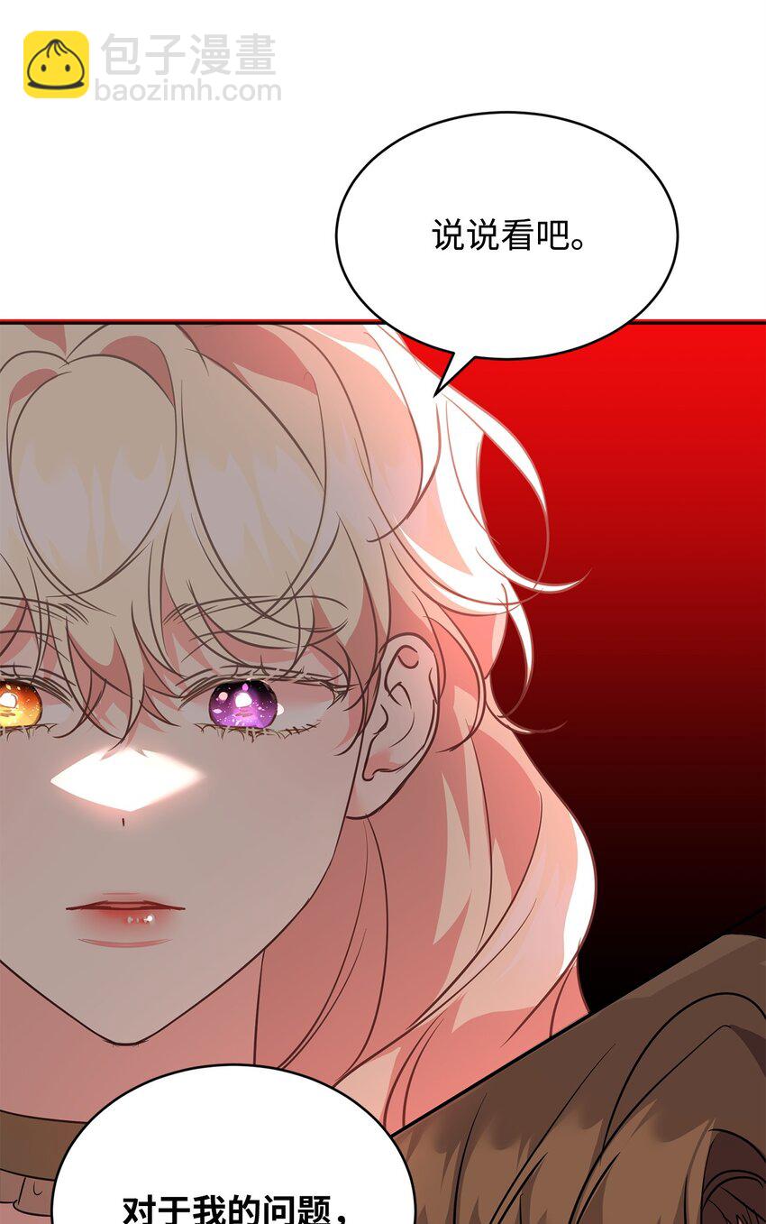 75 皇女突然召见(1/2)-第77话