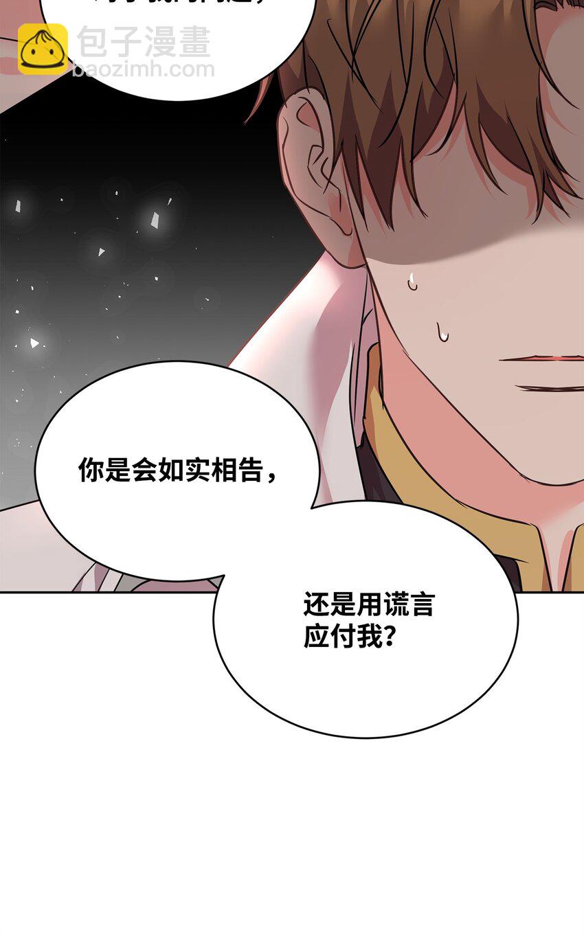 75 皇女突然召见(1/2)-第77话