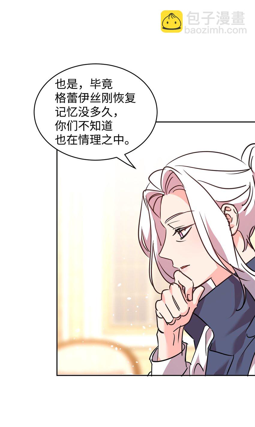 75 皇女突然召见(1/2)-第77话