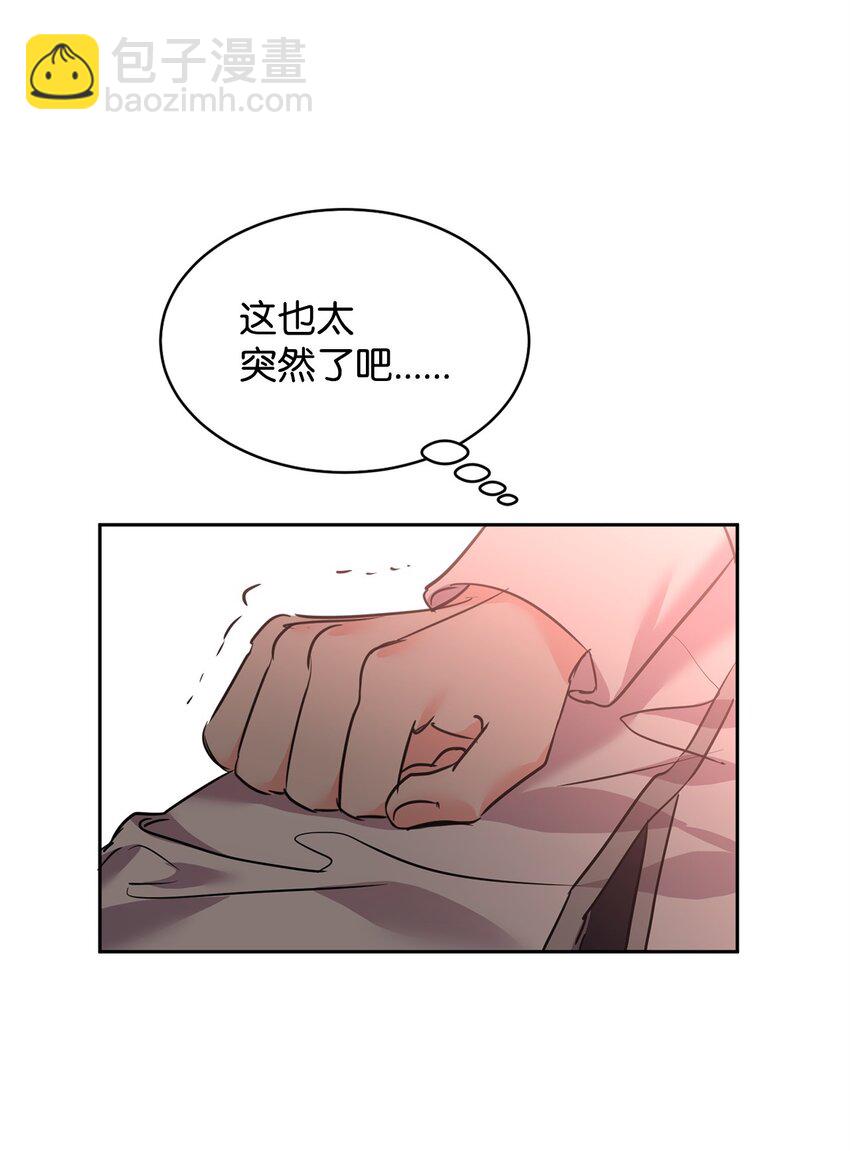 75 皇女突然召见(1/2)-第77话