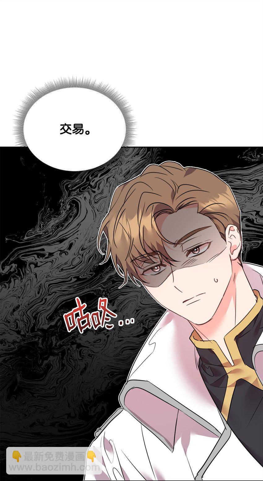 75 皇女突然召见(1/2)-第77话