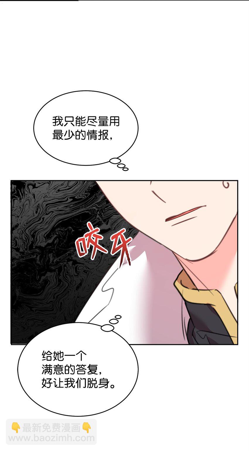 75 皇女突然召见(1/2)-第77话