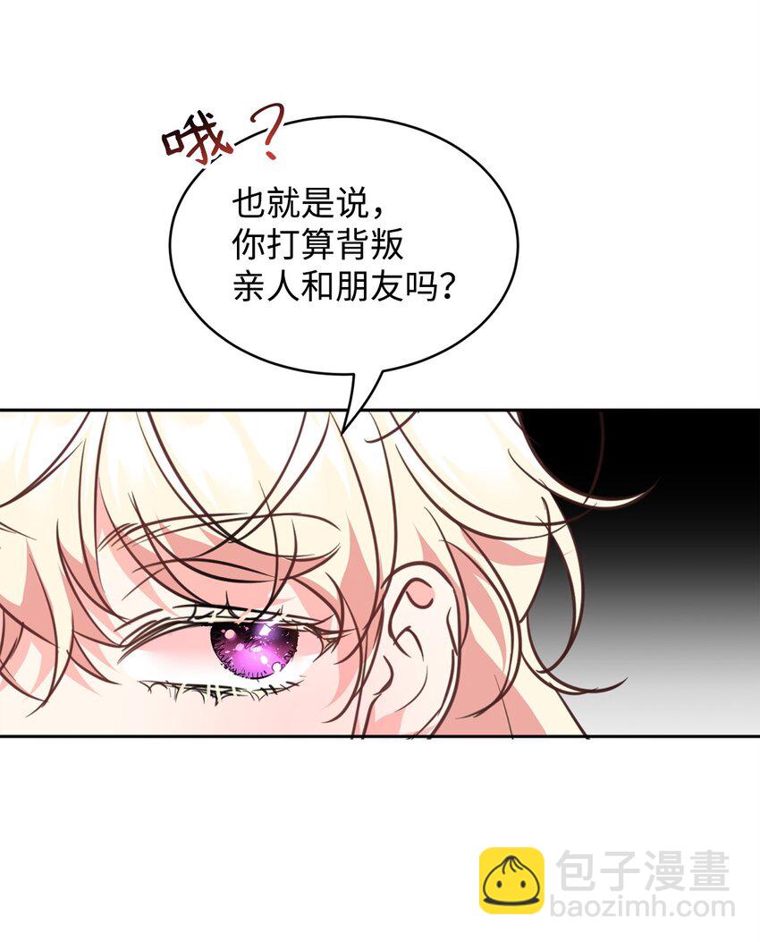 75 皇女突然召见(1/2)-第77话