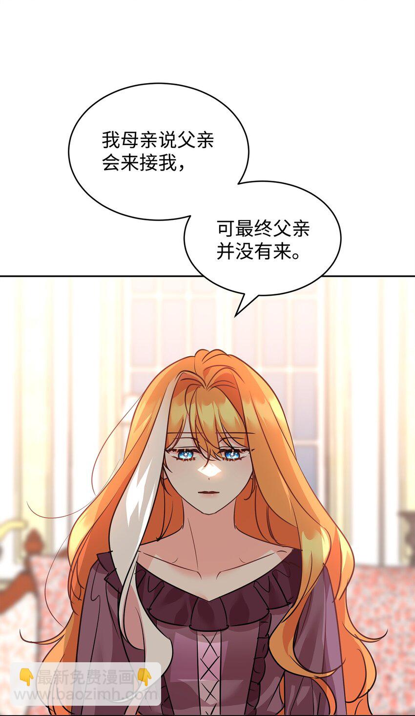 75 皇女突然召见(1/2)-第77话