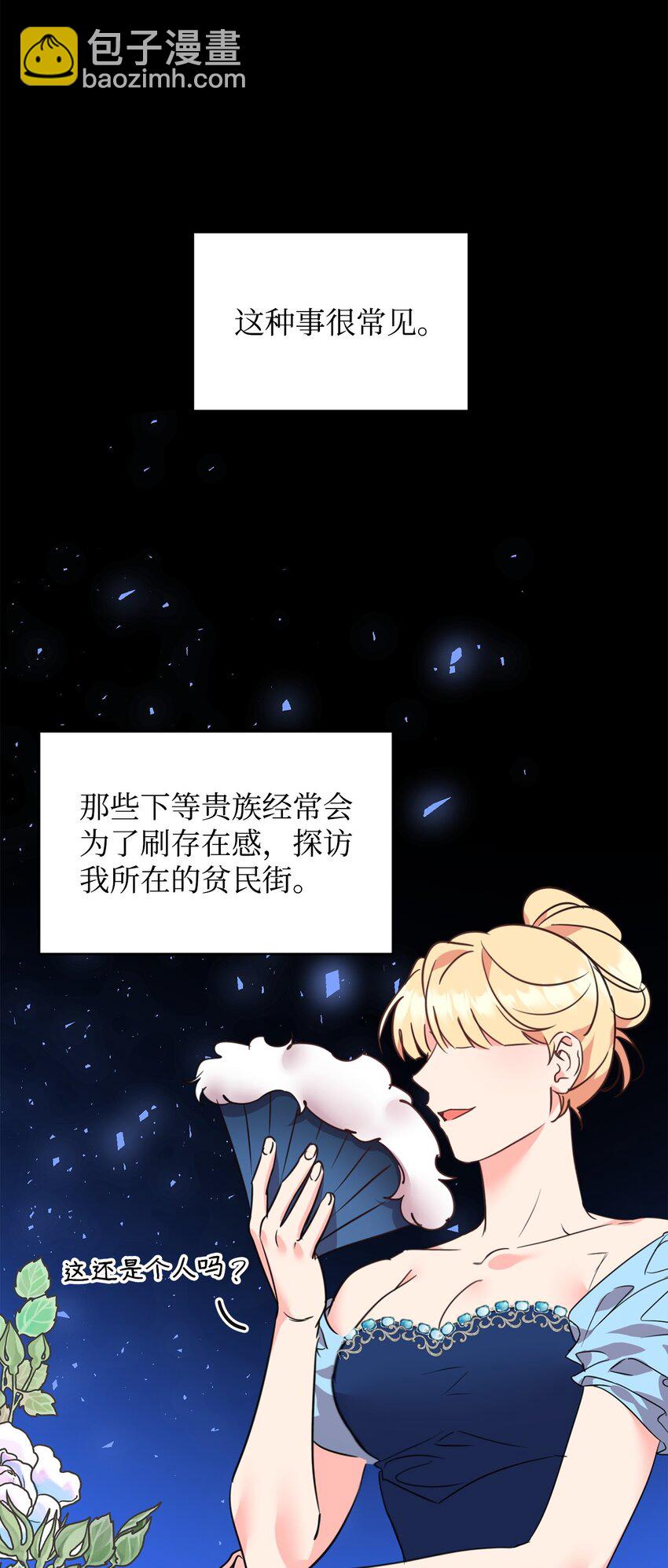 77 善意的力量(1/2)-第79话