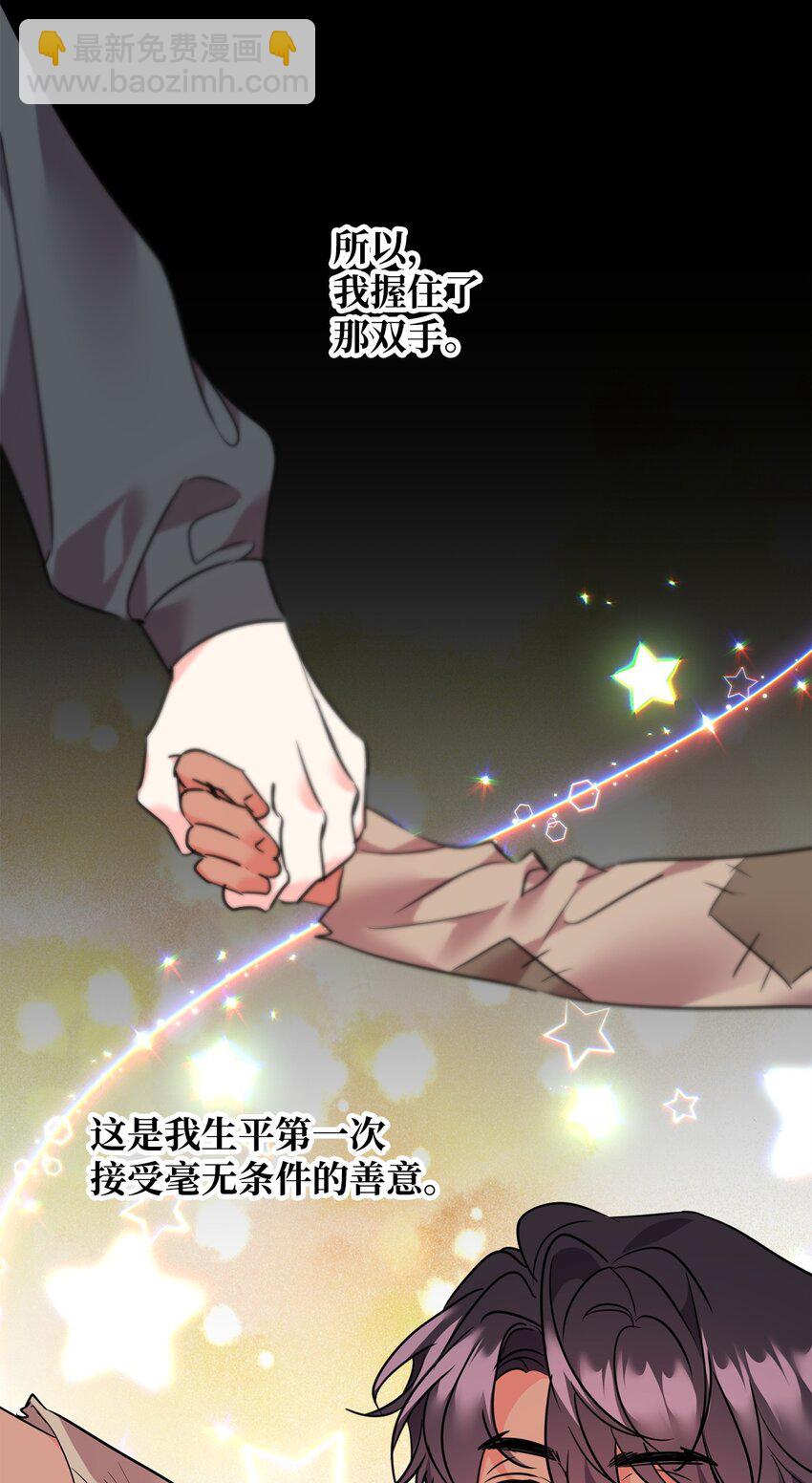 77 善意的力量(1/2)-第79话