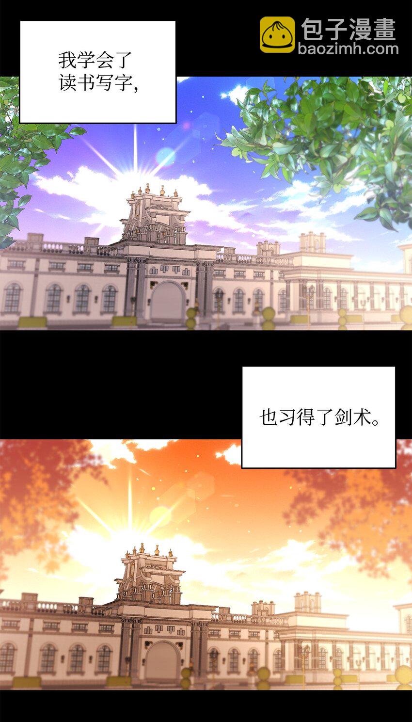 77 善意的力量(1/2)-第79话