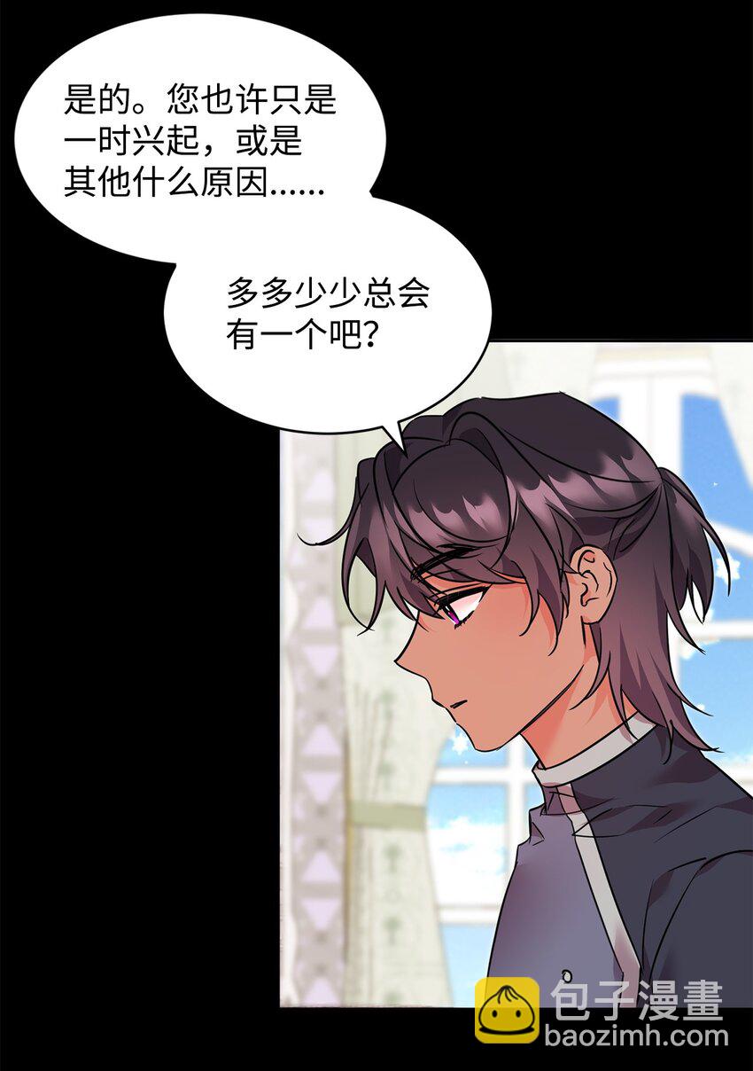 77 善意的力量(1/2)-第79话