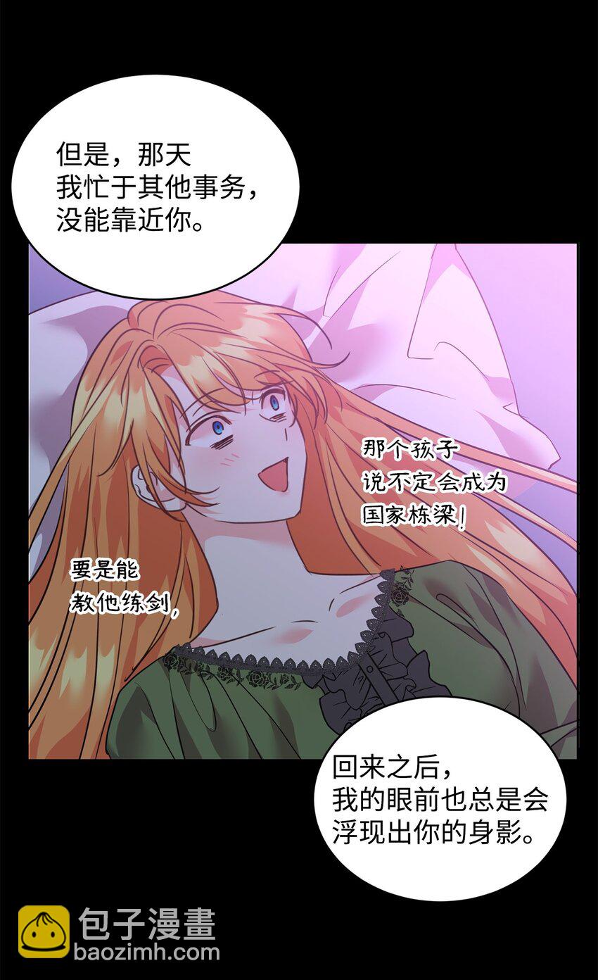 77 善意的力量(1/2)-第79话