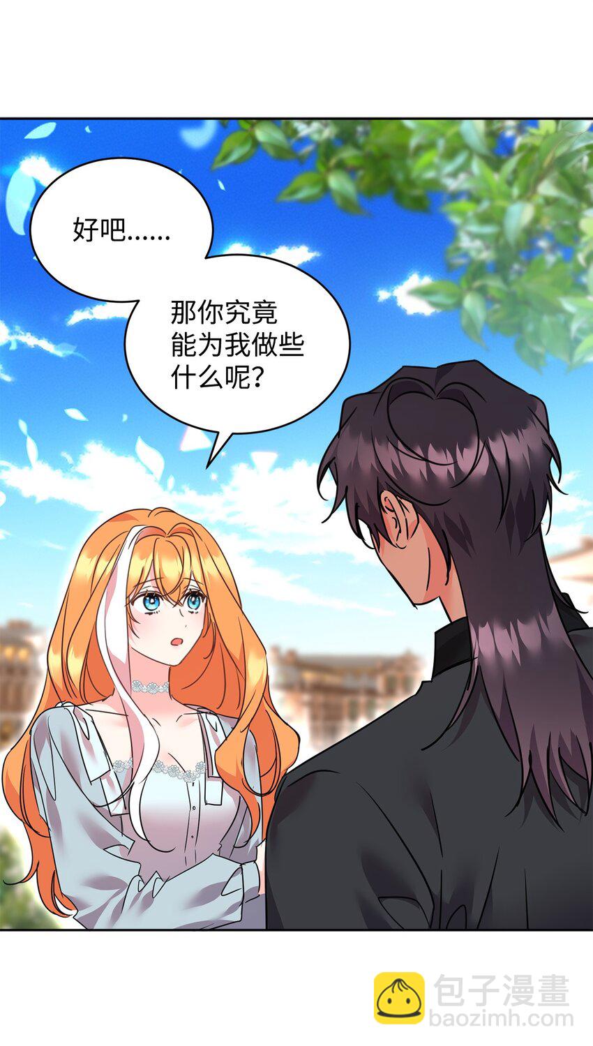 77 善意的力量(1/2)-第79话