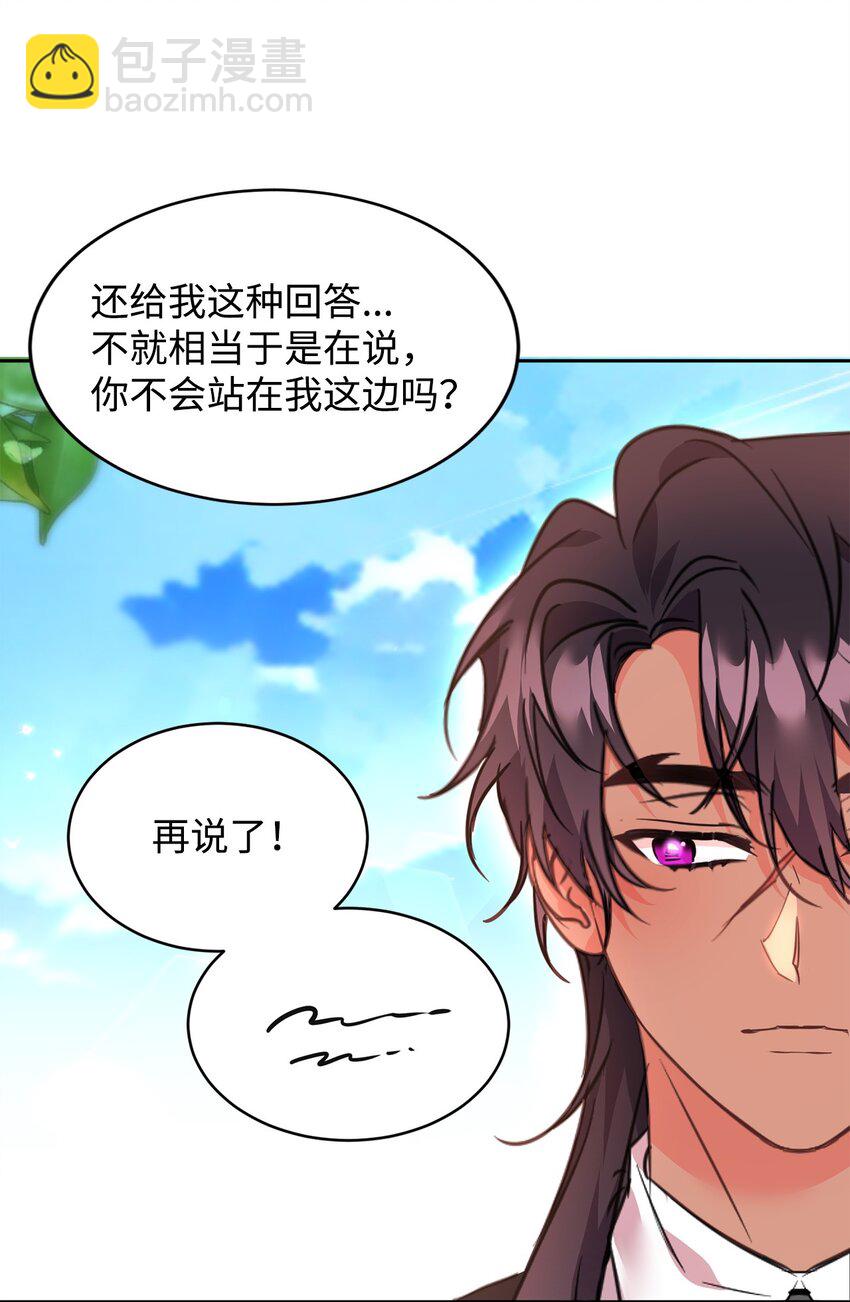 77 善意的力量(1/2)-第79话