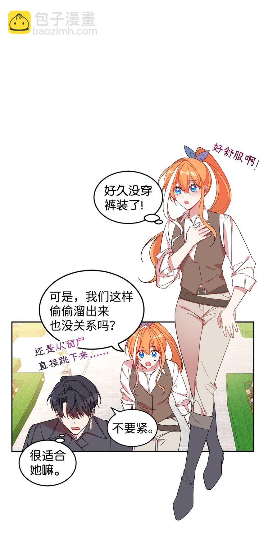 08 体察民情-第9话