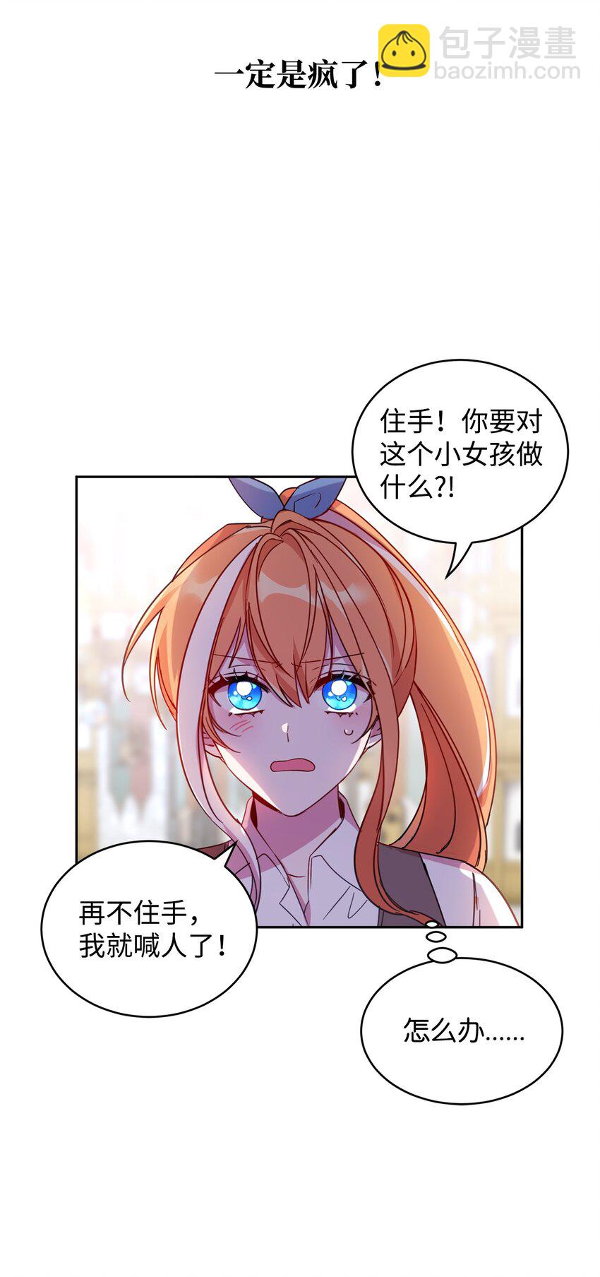 08 体察民情-第9话