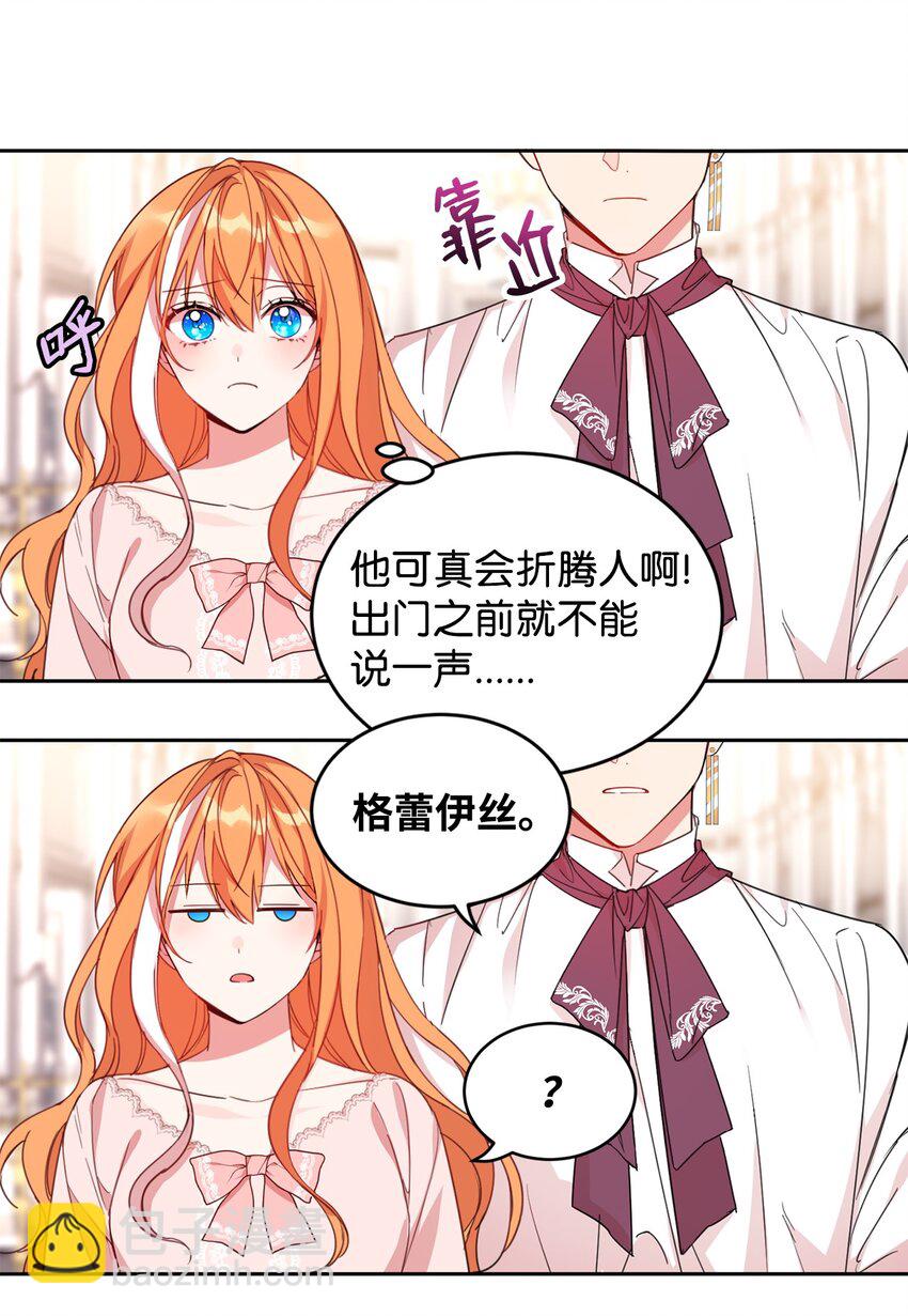 08 体察民情-第9话