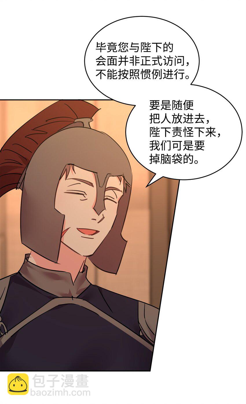 79 开始政变(1/2)-第81话