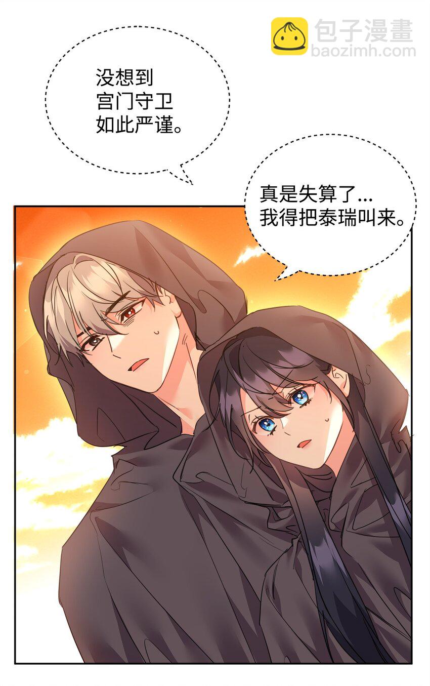 79 开始政变(1/2)-第81话