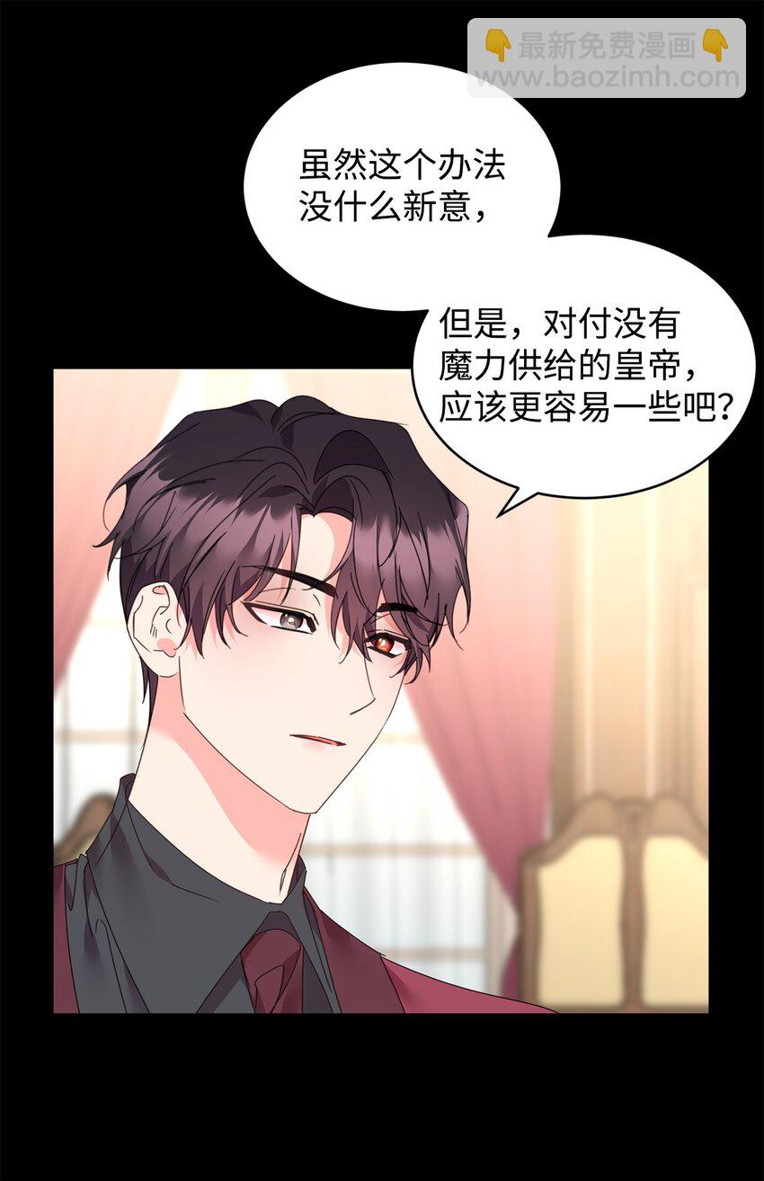 79 开始政变(1/2)-第81话