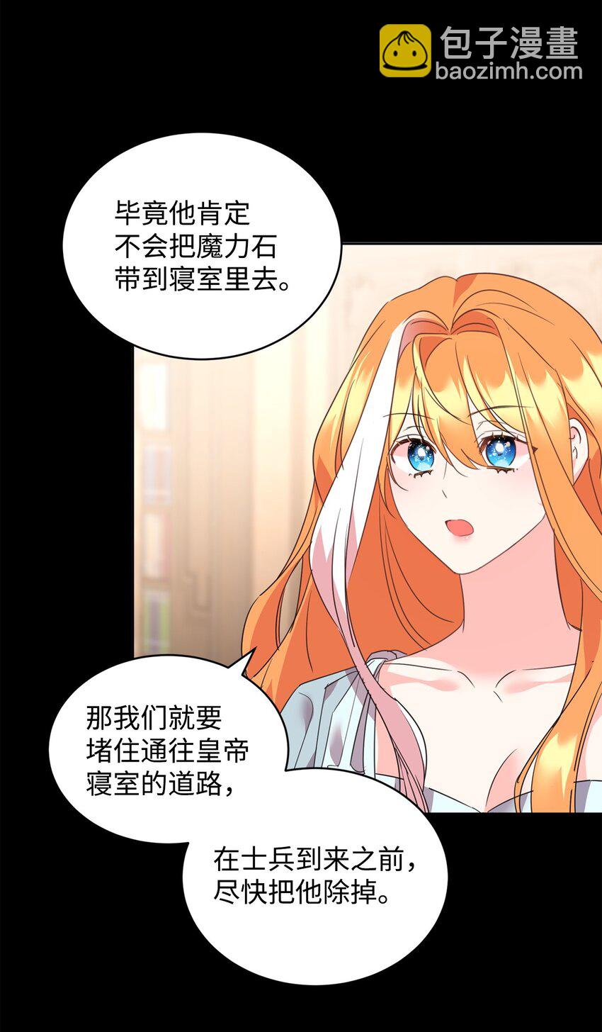 79 开始政变(1/2)-第81话