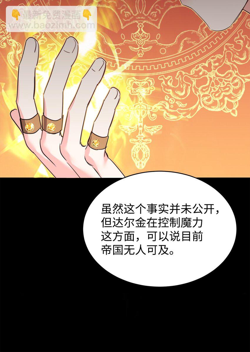 79 开始政变(1/2)-第81话