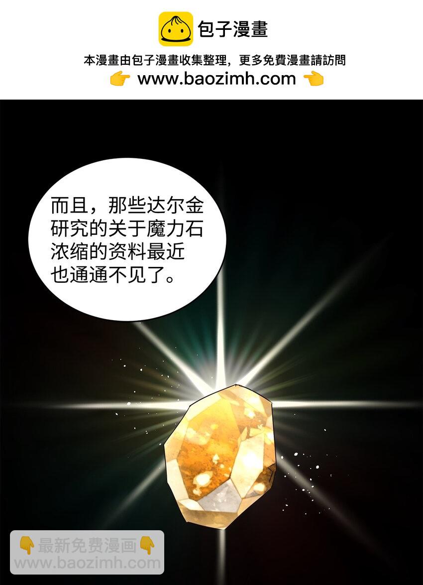 79 开始政变(1/2)-第81话