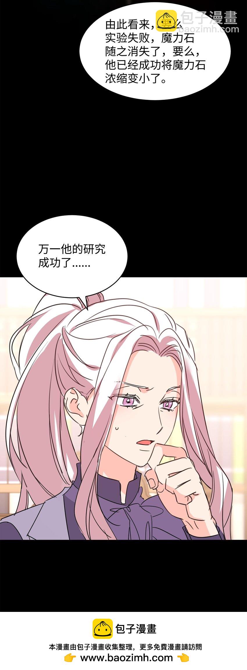 79 开始政变(1/2)-第81话