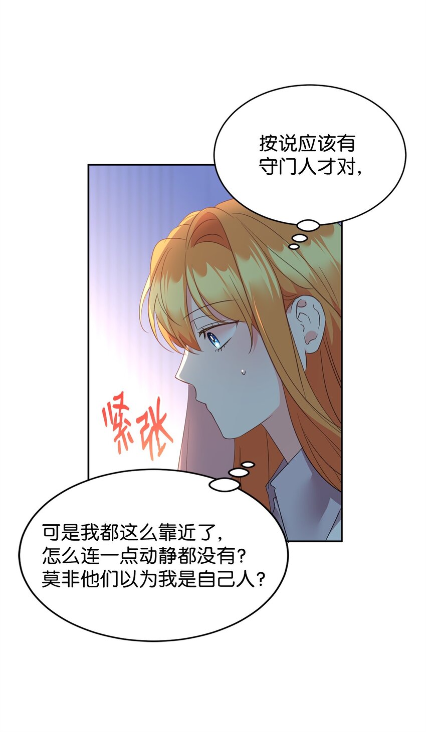 81 守护到底(1/2)-第83话