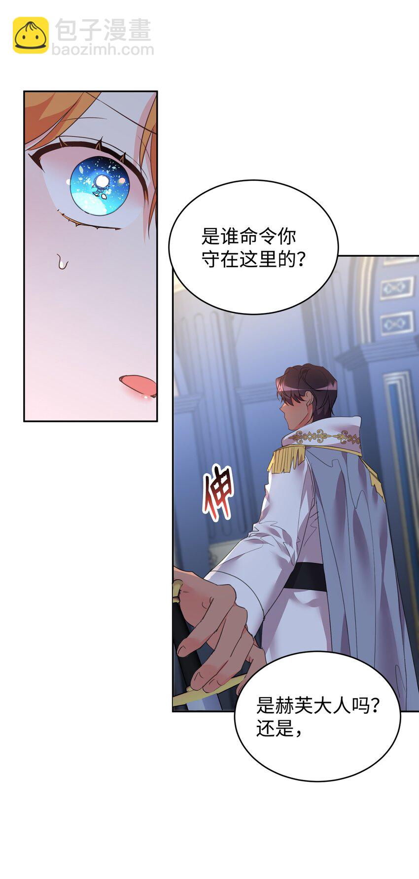 81 守护到底(1/2)-第83话