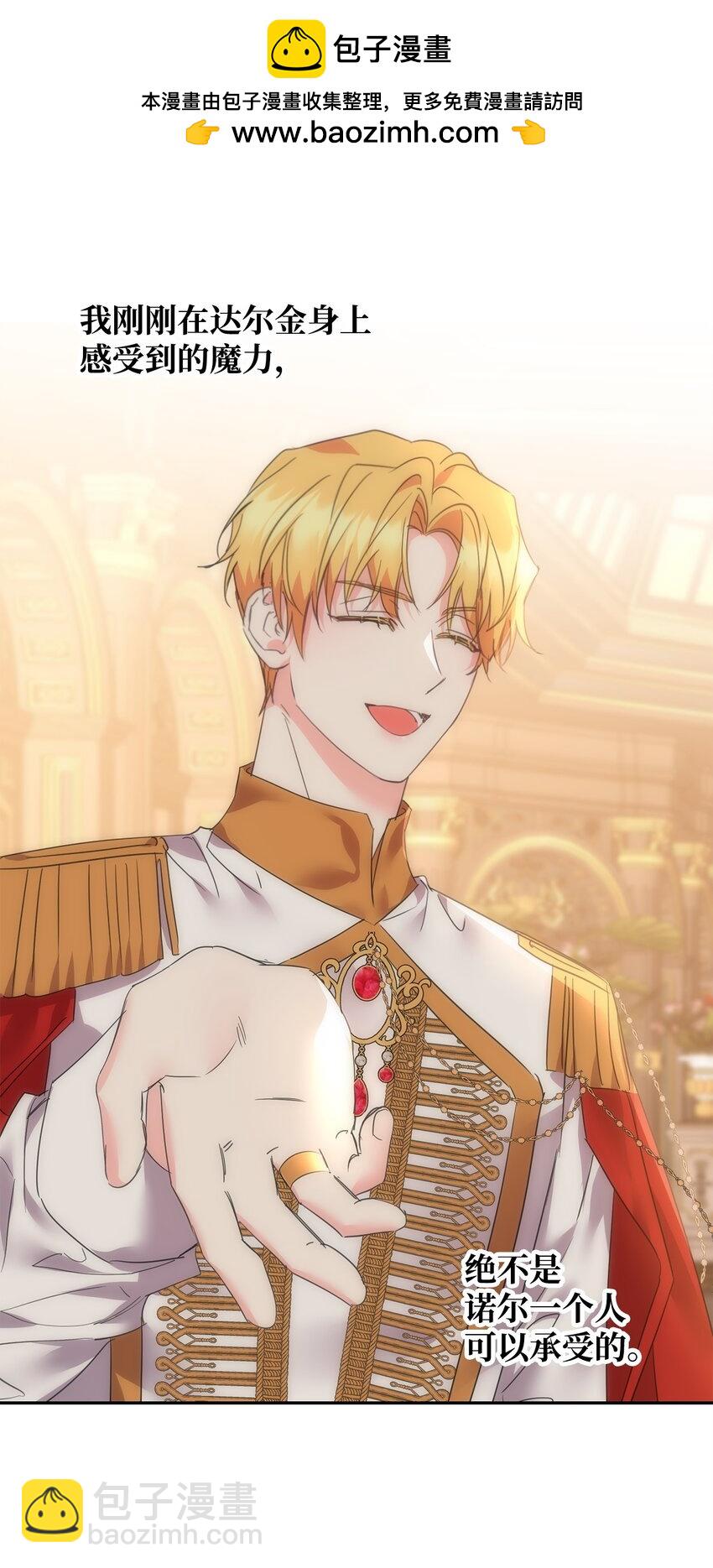 81 守护到底(1/2)-第83话