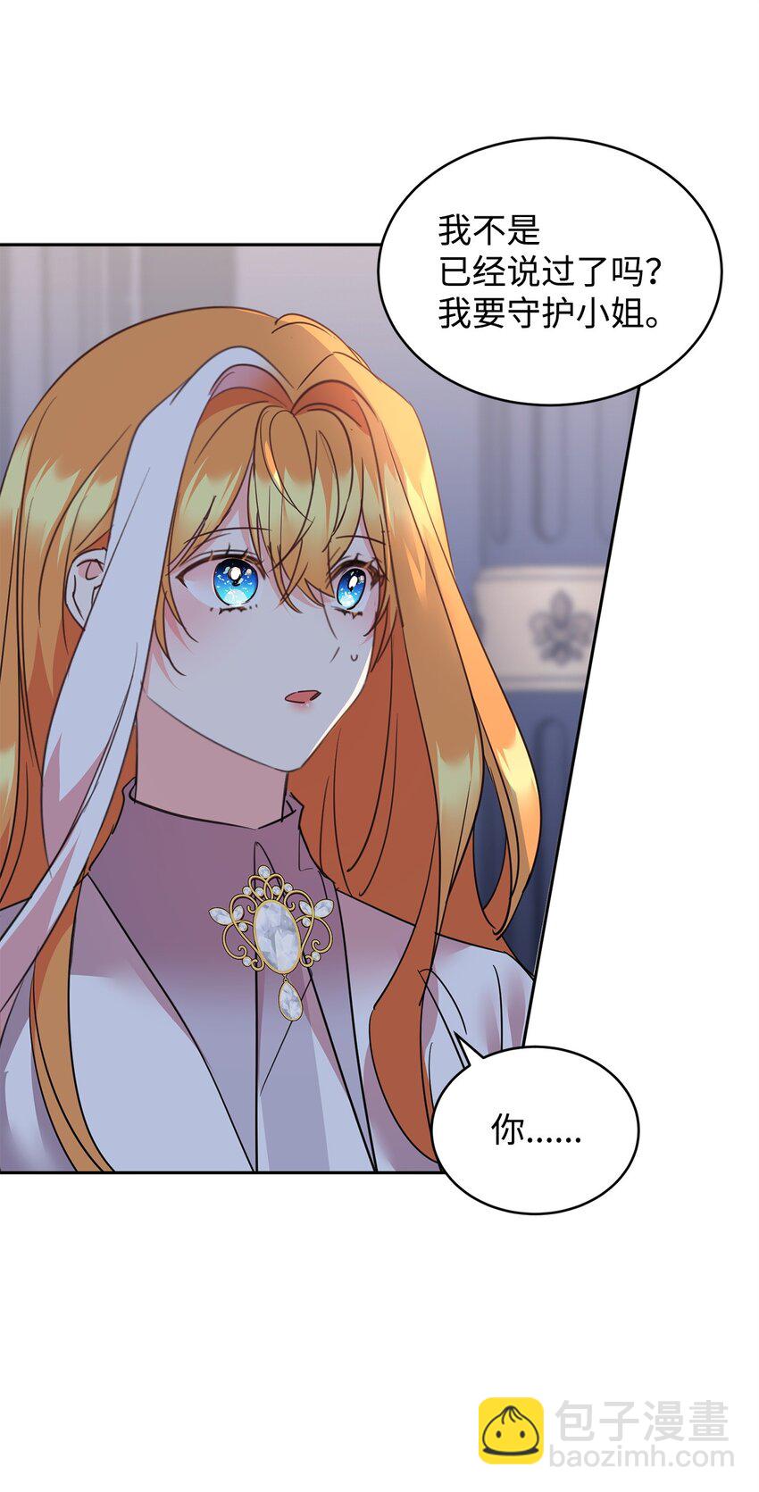 81 守护到底(1/2)-第83话