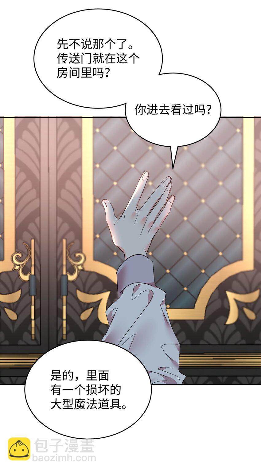 81 守护到底(1/2)-第83话