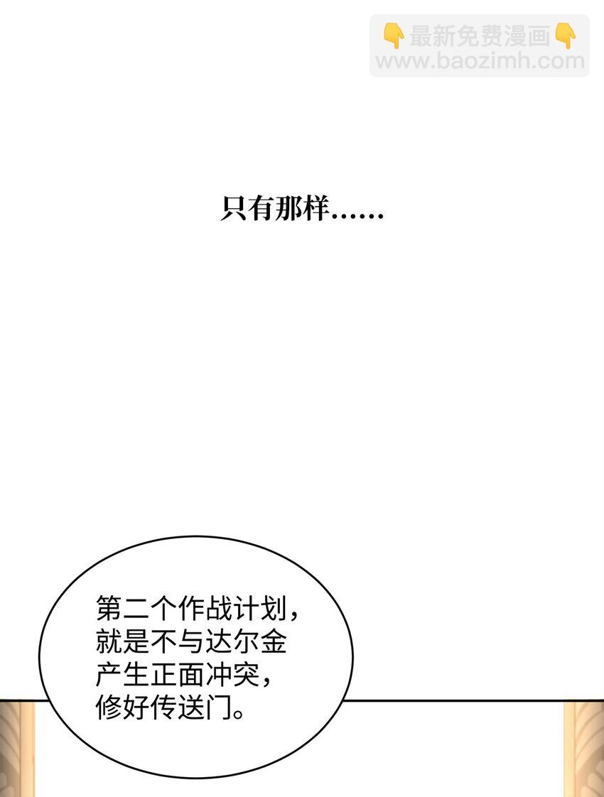 81 守护到底(1/2)-第83话