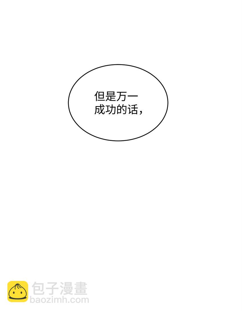 81 守护到底(1/2)-第83话