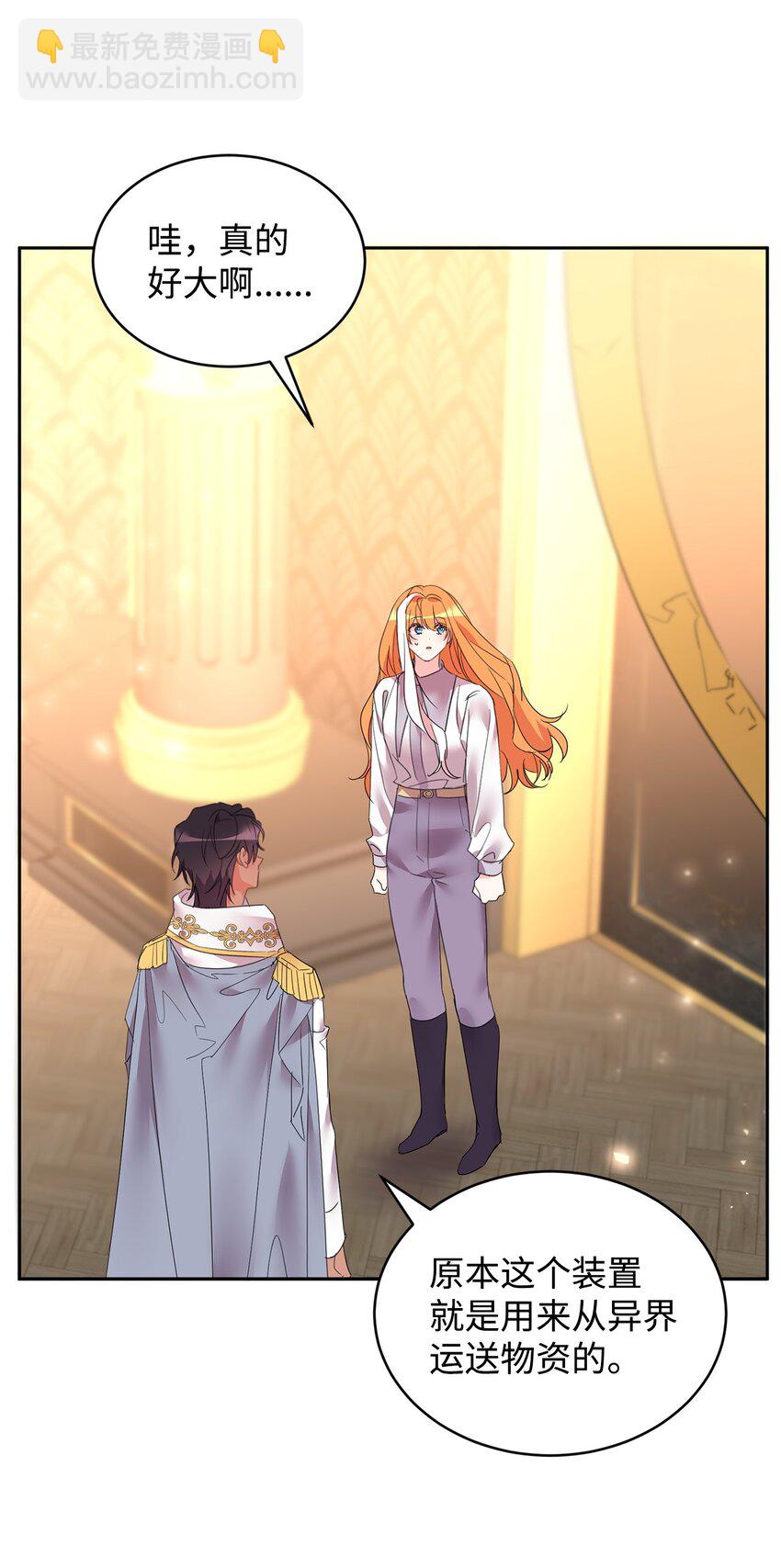 81 守护到底(1/2)-第83话