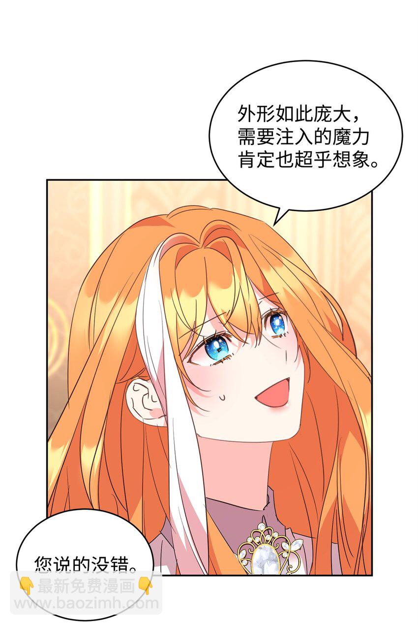 81 守护到底(1/2)-第83话