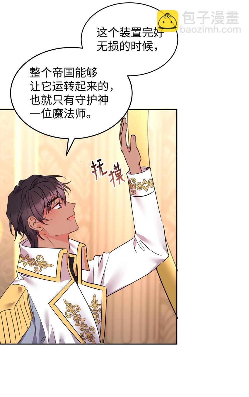 81 守护到底(1/2)-第83话