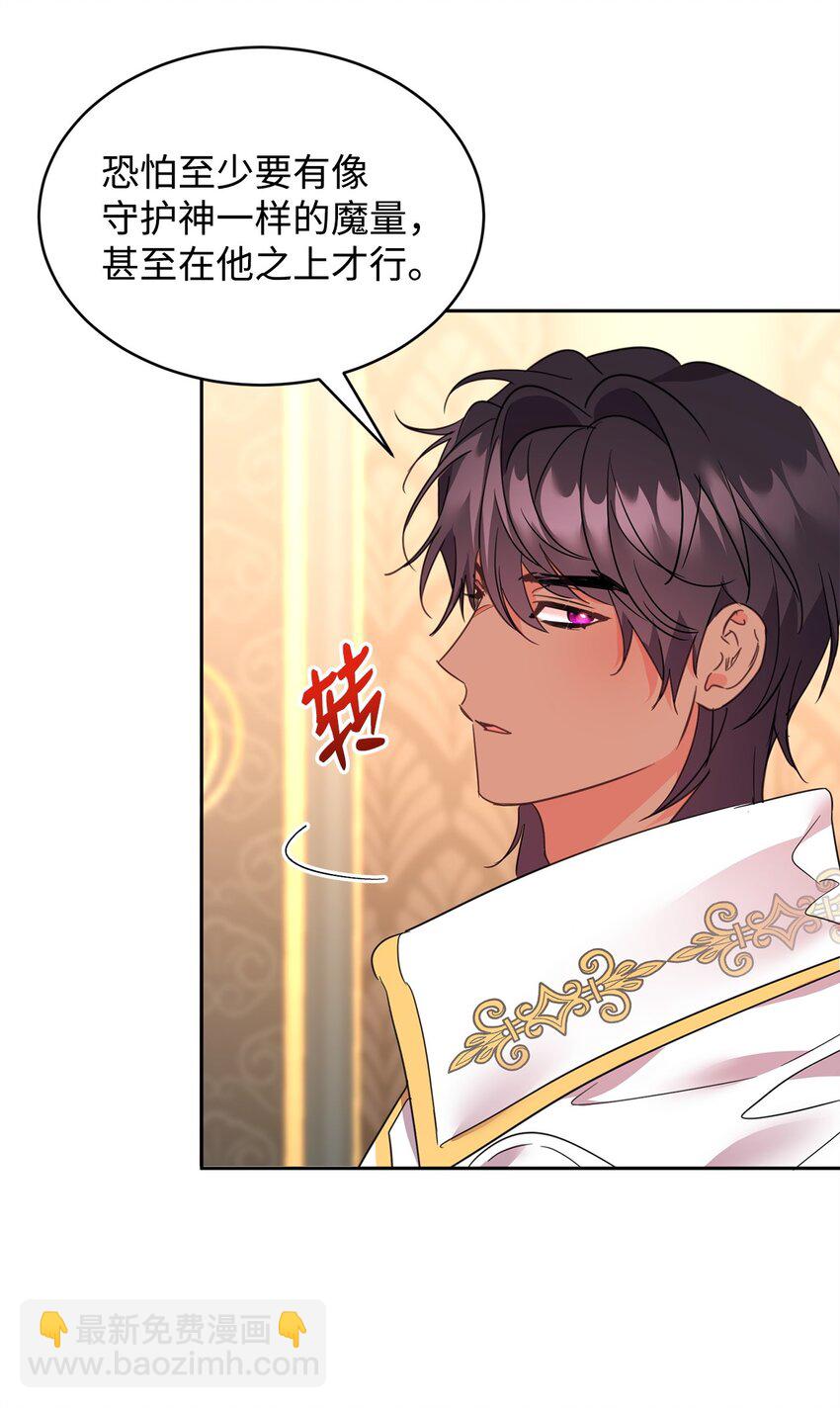 81 守护到底(1/2)-第83话