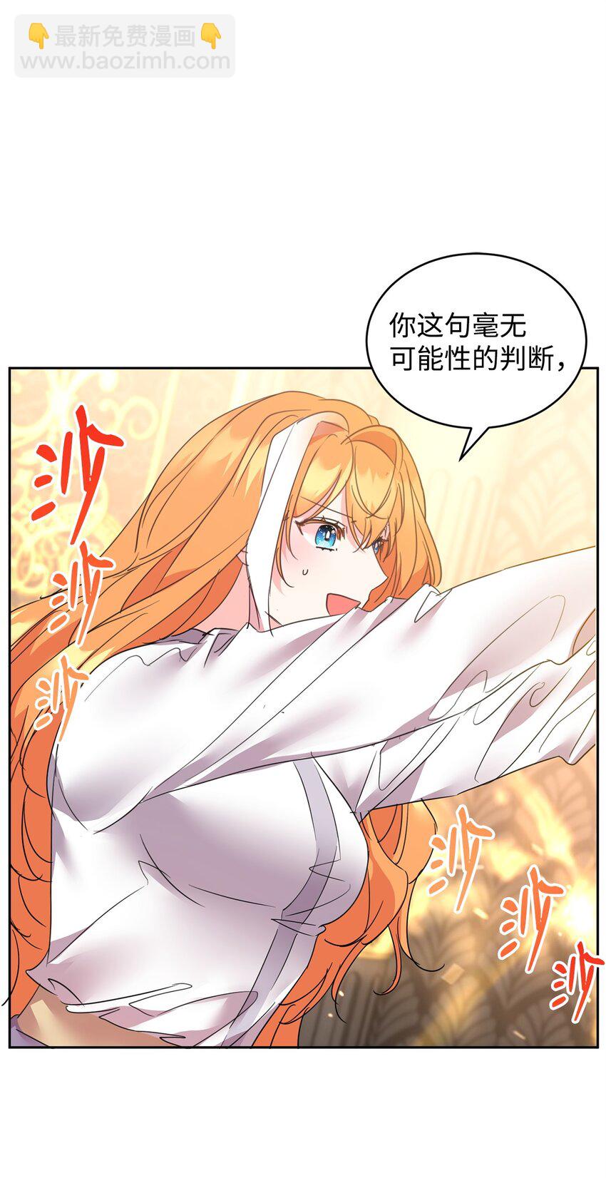 81 守护到底(1/2)-第83话