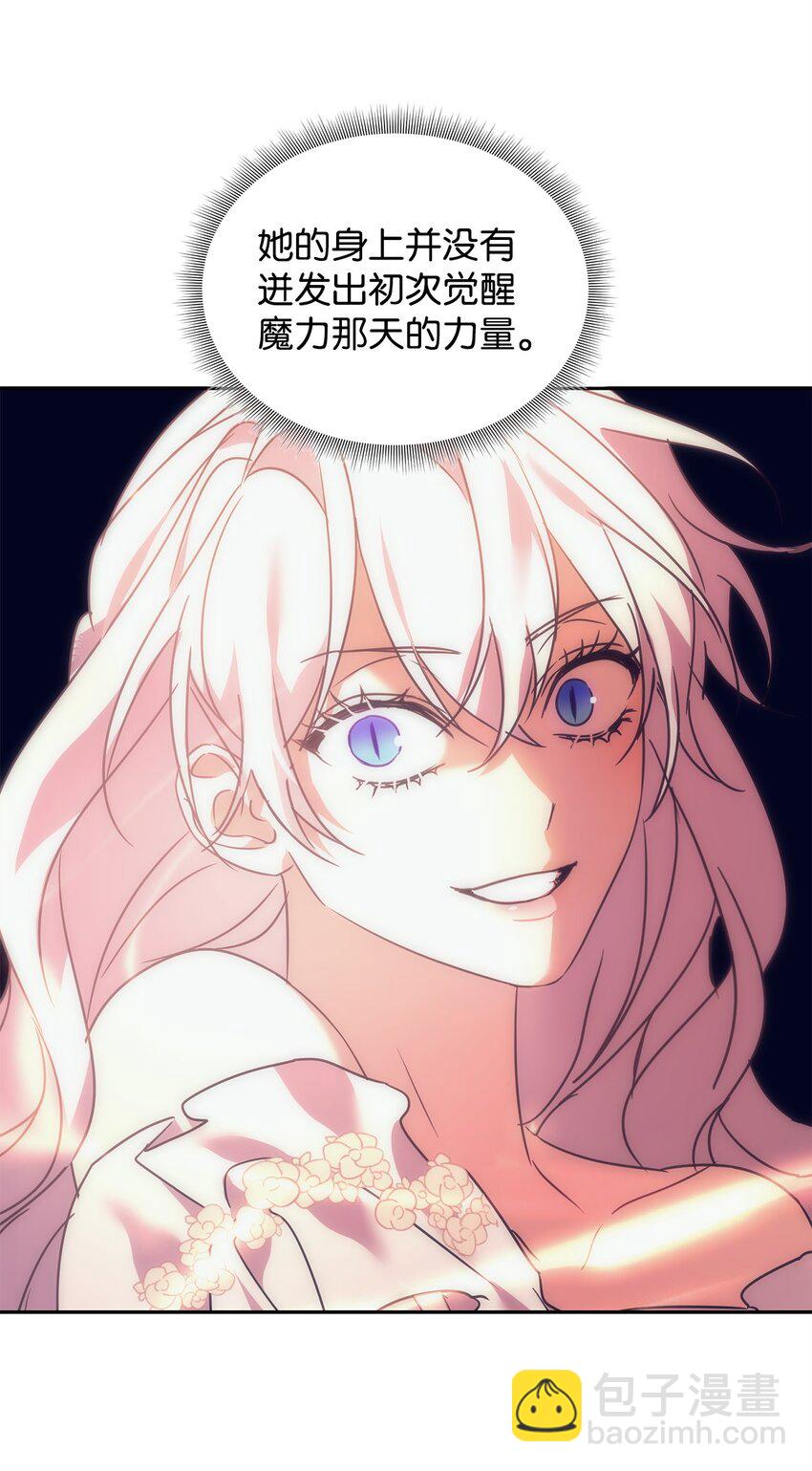 81 守护到底(1/2)-第83话